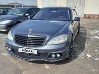 Mercedes-Benz S 550 2006 годаүшін8 500 000 тг. в Алматы