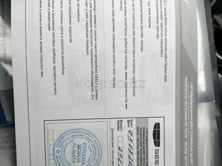 Geely Atlas 2025 года за 12 000 000 тг. в Алматы – фото 28