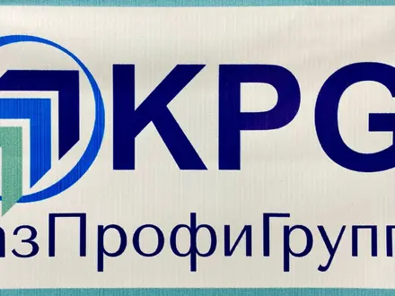 ТОО КазПрофиГрупп в Астана