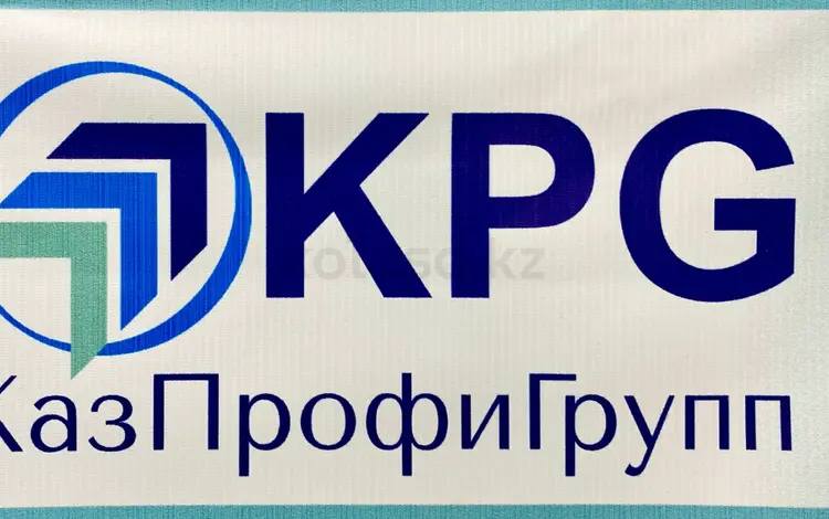 ТОО КазПрофиГрупп в Астана