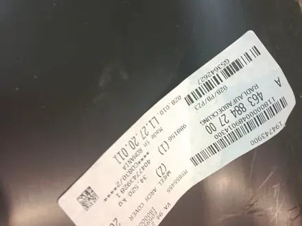 Подкрыльники подкрылки мерседес W463 W464 G63 AMG за 115 000 тг. в Астана – фото 4