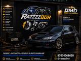 Ремонт и обслуживание Subaru в Алматы