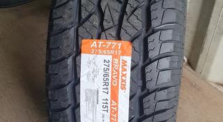 MAXXIS AT711 275 65 17 за 67 300 тг. в Алматы