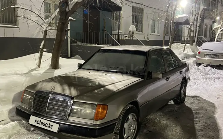 Mercedes-Benz E 230 1991 года за 1 500 000 тг. в Астана