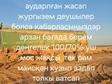 Alkom 2023 года за 4 500 000 тг. в Алматы