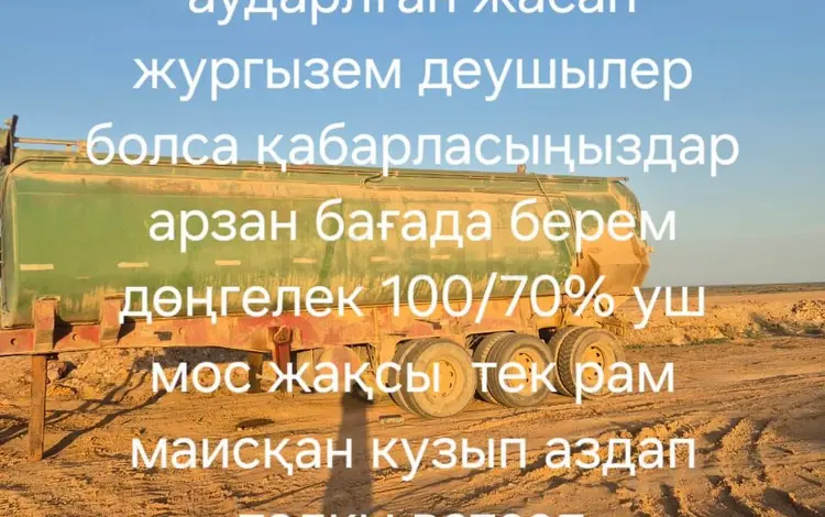 Alkom 2023 года за 4 500 000 тг. в Алматы