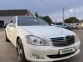Mercedes-Benz S 500 2007 годаүшін7 500 000 тг. в Алматы
