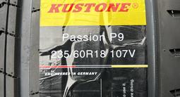Kustone 235/60/18 Passion P9 за 28 000 тг. в Алматы