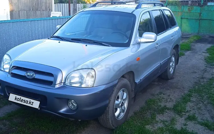 Hyundai Santa Fe 2005 года за 4 500 000 тг. в Акколь (Аккольский р-н)