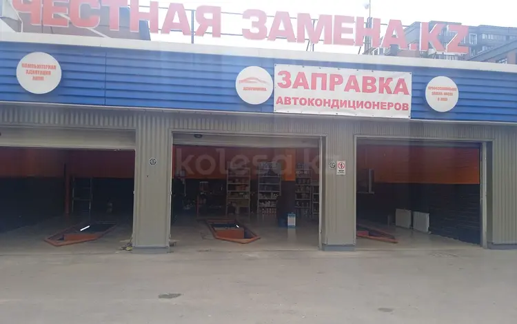 Заправка автоеондеционеров и замена масла всех спец жидкостей в Алматы