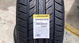 285/50/20 DUNLOP GRANDTREK PT5 за 650 000 тг. в Алматы