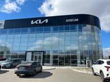 Официальный дилерский центр DOSCAR бренда Kia в Павлодар
