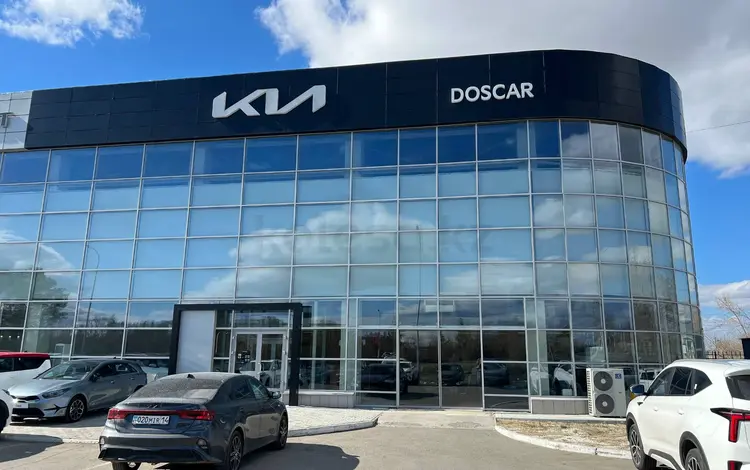 Официальный дилерский центр DOSCAR бренда Kia в Павлодар