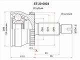 Шрус (Спереди/Справа/Наруж) Hyundai Sonata 17-19/Kia Optima 18-21 за 12 200 тг. в Павлодар