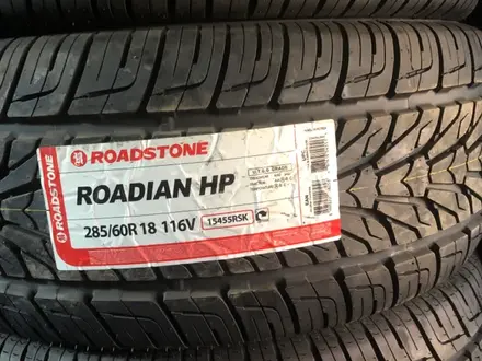 Шины 286.60.18 Roadstone Корея за 62 000 тг. в Алматы