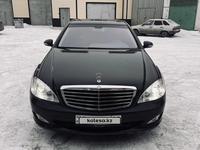 Mercedes-Benz S 350 2007 годаfor7 900 000 тг. в Караганда