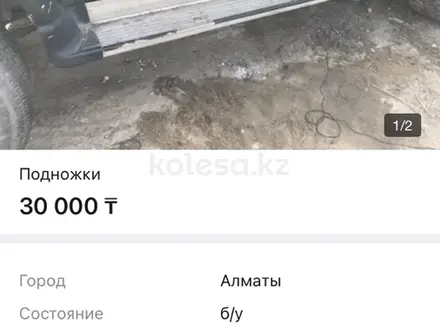 Подножки за 30 000 тг. в Алматы