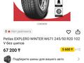 245/50/20R комплект зимние за 130 000 тг. в Балхаш – фото 6