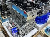 Двигатель новый G4KJ new 2.4 Hyundai Sonata Santa Fe G4KE G4KH G4GC G4LC за 1 100 000 тг. в Астана