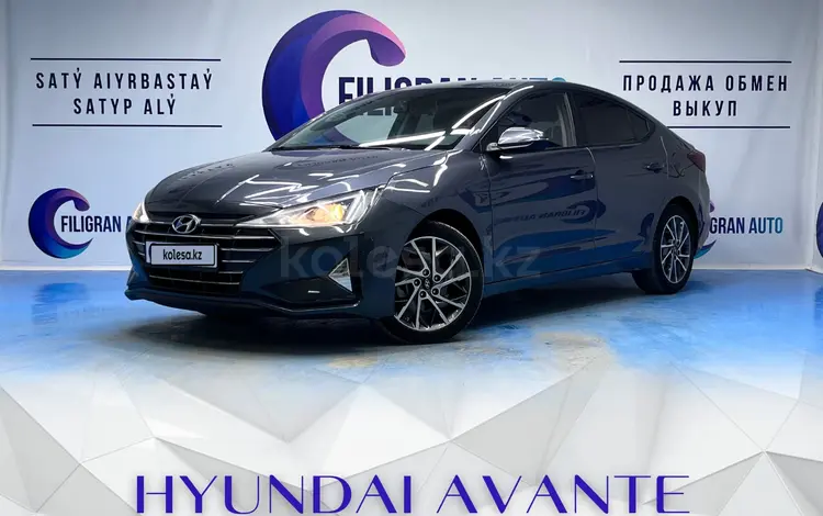 Hyundai Avante 2020 года за 8 500 000 тг. в Астана