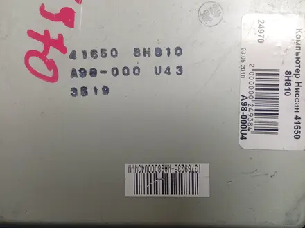 AUTO KRAFT 41650 8H810 за 15 000 тг. в Астана