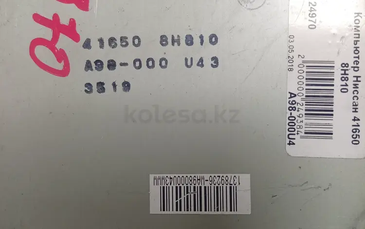AUTO KRAFT 41650 8H810үшін15 000 тг. в Астана
