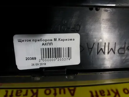 AUTO KRAFT Щиток приборов М. Каризма автомат за 12 000 тг. в Астана – фото 2