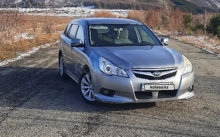 Subaru Legacy 2010 года за 5 300 000 тг. в Усть-Каменогорск