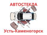Автостекла со скидками С УСТАНОВКОЙ за 30 000 тг. в Усть-Каменогорск