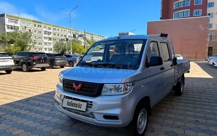 Wuling Rongguang 2026 годаүшін8 400 000 тг. в Астана