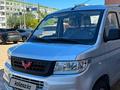 Wuling Rongguang 2026 годаүшін8 400 000 тг. в Астана – фото 31
