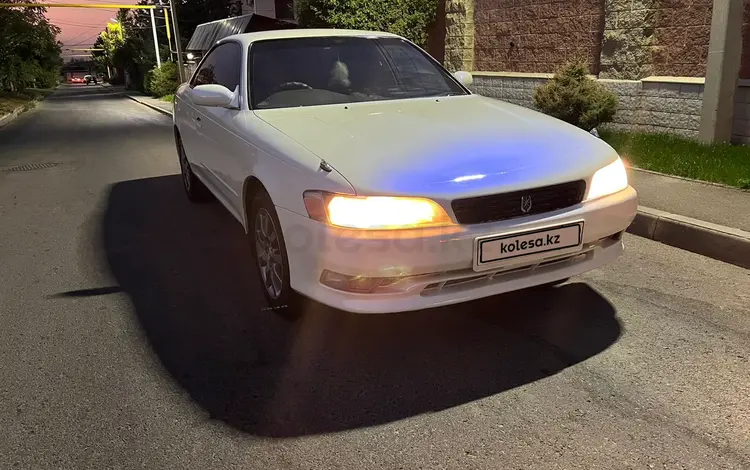 Toyota Mark II 1996 годаүшін2 500 000 тг. в Алматы