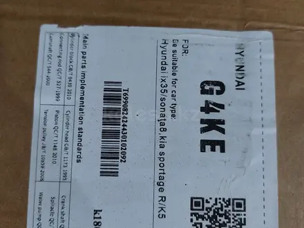 Двигатель g4ke 2.4 за 650 000 тг. в Караганда – фото 9