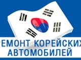 Диагностика Ремонт Реставрация ходовой (подвески) HYUNDAI — KIA — CHEVROLET в Алматы
