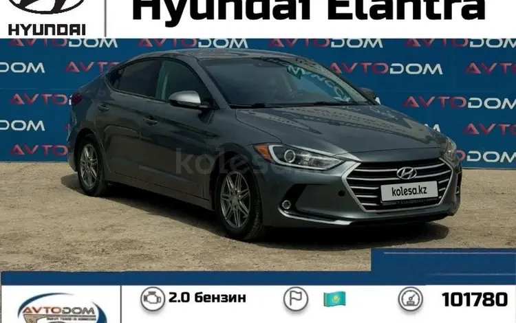 Hyundai Elantra 2017 годаүшін7 000 000 тг. в Актау