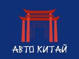 АвтоКитай в Костанай