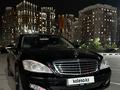 Mercedes-Benz S 350 2006 года за 6 000 000 тг. в Алматы – фото 19