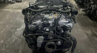 Контрактный двигатель Infiniti 3.5 литра VQ35HR. Из Японии!үшін750 000 тг. в Астана