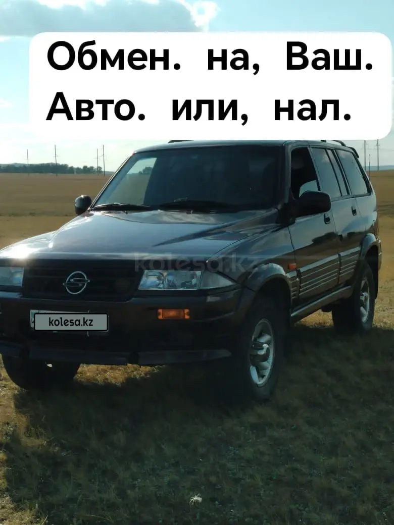 SsangYong Musso, 1999