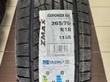 ZMAX 265/70R18 ICEPIONEER 868 116S за 57 000 тг. в Шымкент