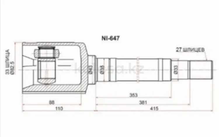 Шрус за 23 550 тг. в Павлодар