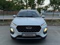 Chery Tiggo 2 Pro 2023 годаүшін5 800 000 тг. в Костанай – фото 2