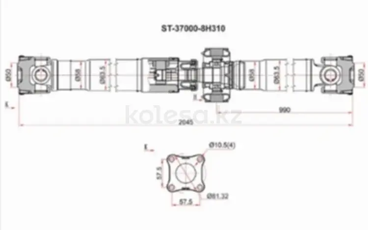 Вал карданный за 126 200 тг. в Алматы