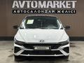 Hyundai Elantra 2024 года за 10 000 000 тг. в Астана – фото 2