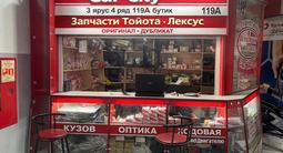 Главная пара редуктора за 115 000 тг. в Алматы