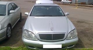 Mercedes-Benz S 320 2001 года за 120 000 тг. в Алматы