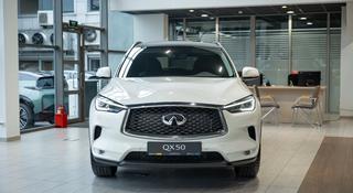 Infiniti QX50 2022 года за 20 690 000 тг. в Алматы