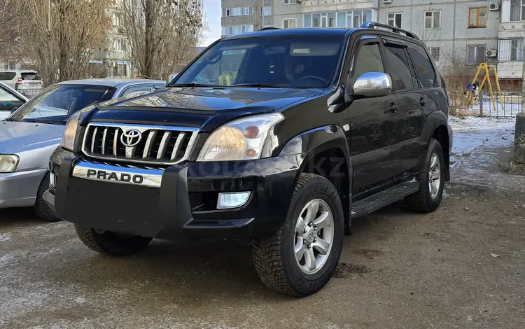 Toyota Land Cruiser Prado 2006 года за 11 000 000 тг. в Актобе