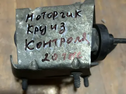 Моторчик привода круиз контроля за 20 000 тг. в Алматы – фото 2