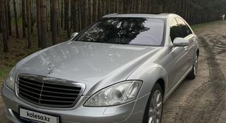 Mercedes-Benz S 350 2006 года за 6 600 000 тг. в Петропавловск